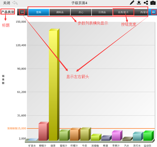 Smartbi V6 帮助中心 > 面板参数部件 > worddavf8e3dd4877192ca132d9bb6a7bb48d11.png