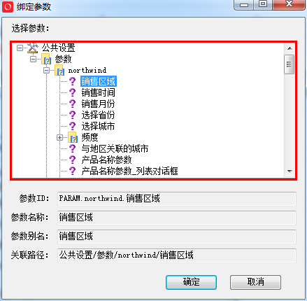 Smartbi V6 帮助中心 > 填报属性 > image2015-11-17 20:11:58.png