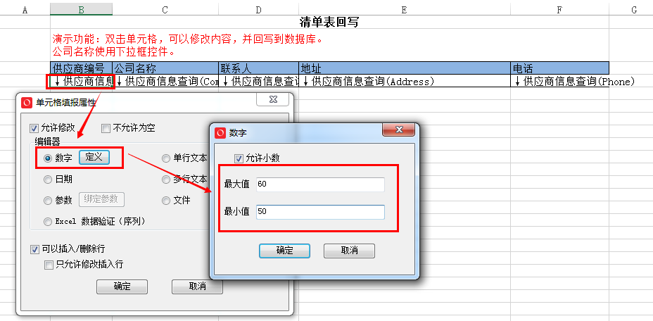 Smartbi V6 帮助中心 > 填报属性 > image2015-11-17 20:8:53.png
