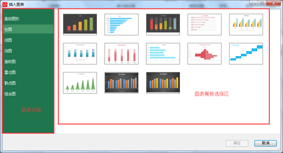 Smartbi V6 帮助中心 > 插入图表 > image2015-11-17 13:32:49.png