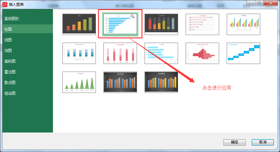 Smartbi V6 帮助中心 > 插入图表 > image2015-11-17 13:37:33.png