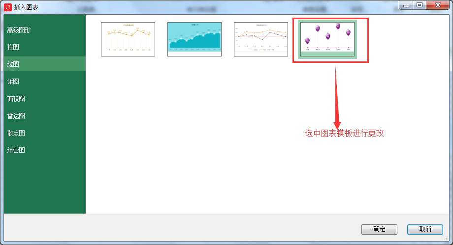 Smartbi V6 帮助中心 > 更改图表 > image2015-11-17 13:57:57.png