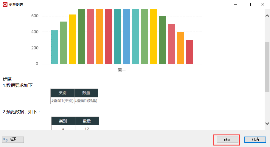 Smartbi V6 帮助中心 > 更改图表 > image2016-7-5 15:26:40.png