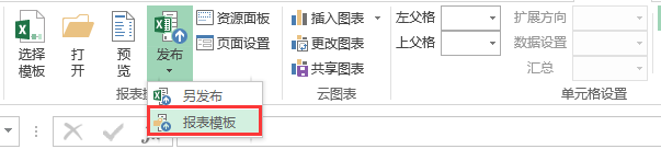 Smartbi V6 帮助中心 > 发布报表模板示例 > image2015-11-18 14:32:22.png
