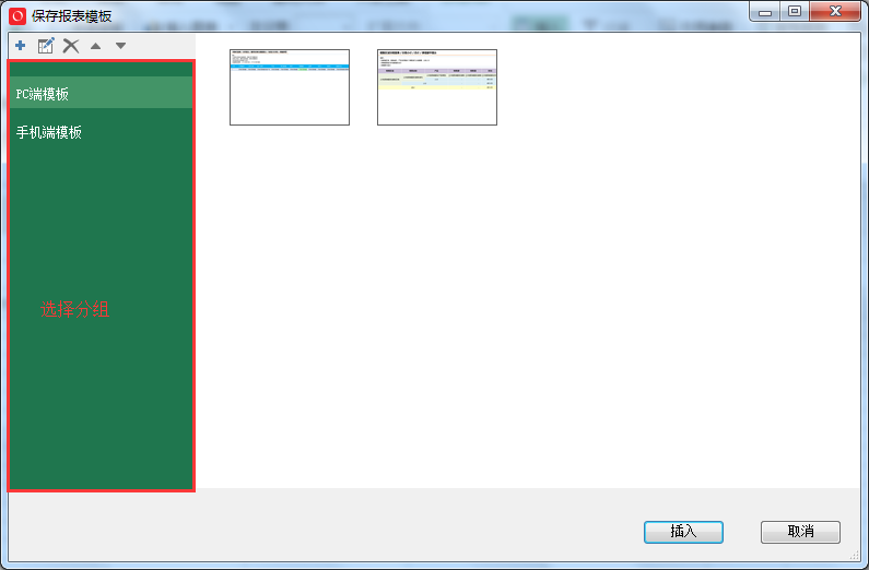 Smartbi V6 帮助中心 > 发布报表模板示例 > image2015-11-18 14:33:25.png