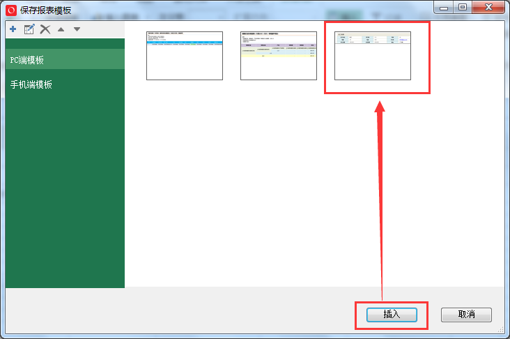 Smartbi V6 帮助中心 > 发布报表模板示例 > image2015-11-18 14:46:42.png