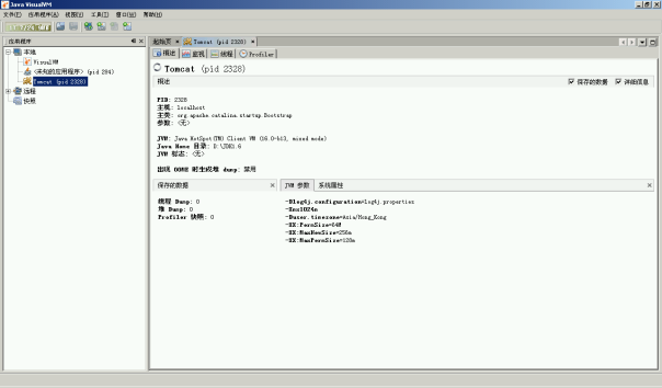 Smartbi V6 帮助中心 > JVisualVM > worddavea9aa2f30944287da6df422362ffc7b5.png