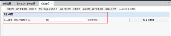 Smartbi V6 帮助中心 > Excel文件上传关联查询 > worddav117c3b0362a5f8cbfc5a9050e9ac2f37.png