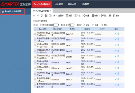 Smartbi V6 帮助中心 > Excel文件上传关联查询 > worddav4de84969d719acf53be6bb5526201ca7.png