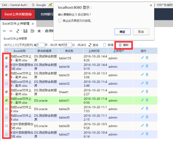 Smartbi V6 帮助中心 > Excel文件上传关联查询 > worddavcc260d4037270fe2195f1f900a934082.png