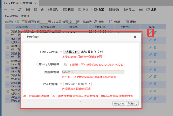 Smartbi V6 帮助中心 > Excel文件上传关联查询 > worddavfa34a41066eaa9cc731946787f94bd16.png