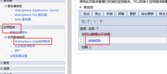 Smartbi V6 帮助中心 > 各应用服务器Cookie设置 > worddav3ab8758741a0ec8f75d6beaa33e69d29.png