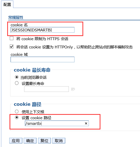 Smartbi V6 帮助中心 > 各应用服务器Cookie设置 > worddavf87667e5f998139a1165e3fa676f86ae.png