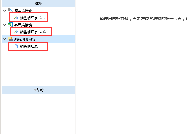 Smartbi V7 帮助中心 > 跳转规则向导 > image2016-6-30 9:42:37.png