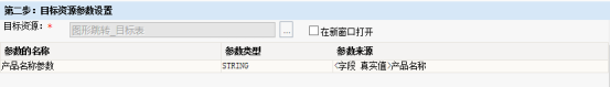 Smartbi V7 帮助中心 > 灵活分析-图形跳转演示组 > worddave9bf70197220d059a37f7a716cad88e5.png