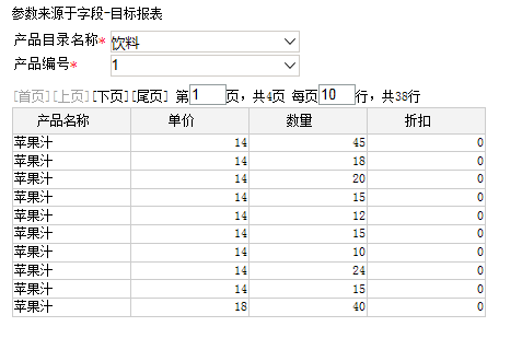 Smartbi V7 帮助中心 > 灵活分析跳转-参数值来源于字段 > image2015-10-21 18:6:9.png