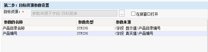 Smartbi V7 帮助中心 > 灵活分析跳转-参数值来源于字段 > image2015-10-21 18:8:8.png