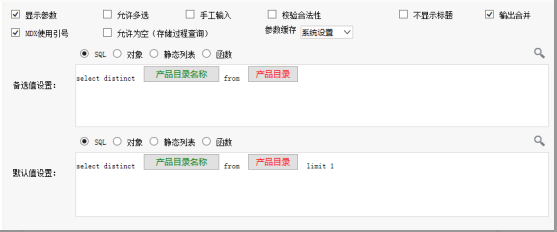 Smartbi V7 帮助中心 > 灵活分析跳转-参数值来源于字段 > image2016-6-29 18:1:43.png