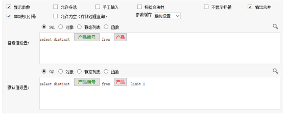 Smartbi V7 帮助中心 > 灵活分析跳转-参数值来源于字段 > image2016-6-29 18:1:55.png