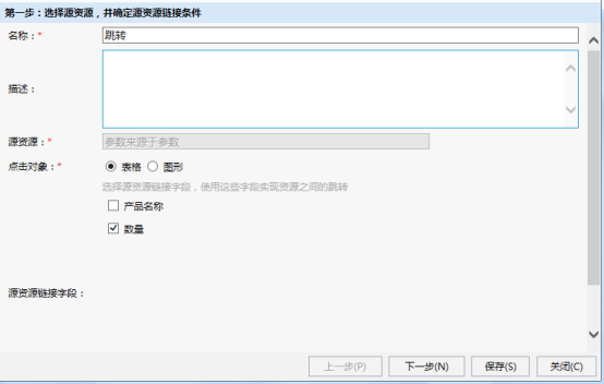 Smartbi V7 帮助中心 > 灵活分析跳转-参数值来源于参数 > worddav589f0570b82df14655c5d57fd5b5e4c6.png