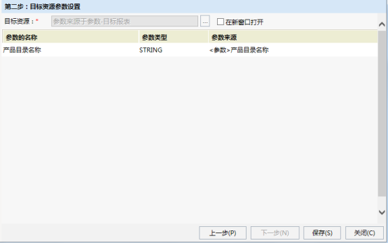 Smartbi V7 帮助中心 > 灵活分析跳转-参数值来源于参数 > worddav851378798b9b46ea5796309cb639983c.png