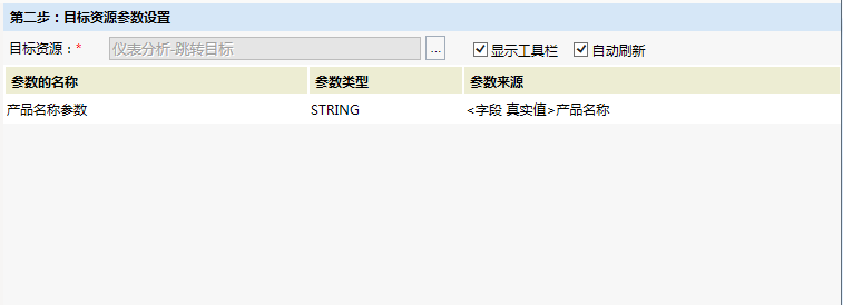 Smartbi V7 帮助中心 > 仪表分析跳转-演示条件 > image2015-11-2 17:19:19.png