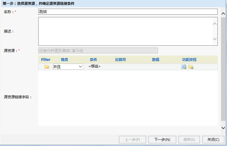 Smartbi V7 帮助中心 > 仪表分析跳转-演示组 > image2015-11-2 17:25:13.png