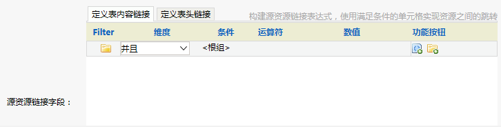 Smartbi V7 帮助中心 > 透视分析跳转-度量字段过滤 > image2015-11-5 14:24:9.png