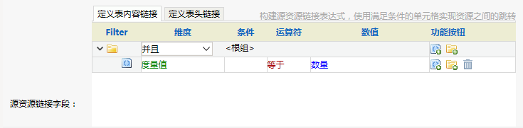 Smartbi V7 帮助中心 > 透视分析跳转-度量字段过滤 > image2015-11-5 14:44:43.png