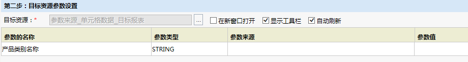 Smartbi V7 帮助中心 > 参数来源_单元格数据 > image2016-4-1 13:47:20.png