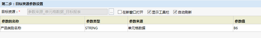 Smartbi V7 帮助中心 > 参数来源_单元格数据 > image2016-4-1 13:47:47.png