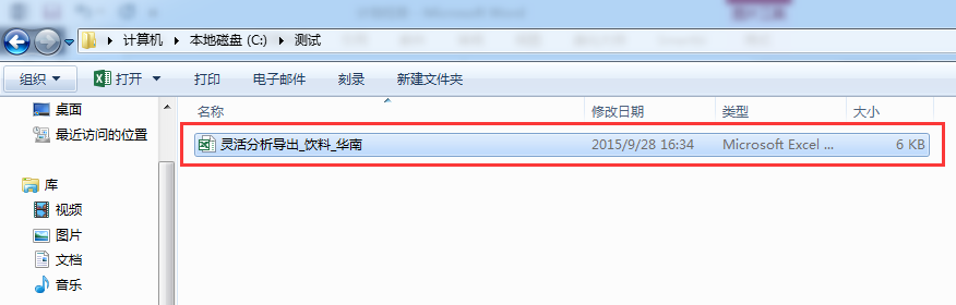 Smartbi V7 帮助中心 > 计划任务以固定参数方式导出资源 > worddavc84c94527aebb98061a87ab20a9d443d.png