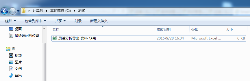 Smartbi V7 帮助中心 > 计划任务以固定参数方式导出资源 > worddavfa5a20ed7d5c035c7143d8db6699e50e.png