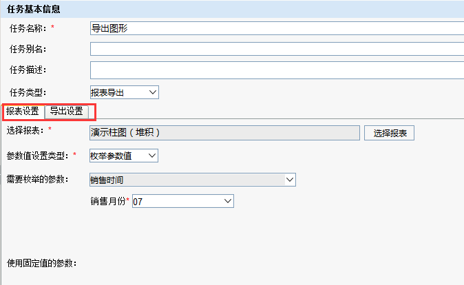 Smartbi V7 帮助中心 > 报表导出 > worddav193c530b1818a1d2ed86b801258b10ea.png