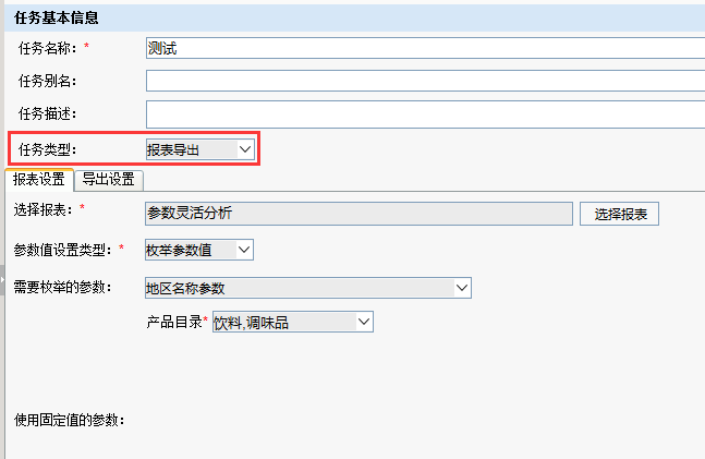 Smartbi V7 帮助中心 > 报表导出 > worddavd1a2bf302b12aa6b21854dcf7e945448.png