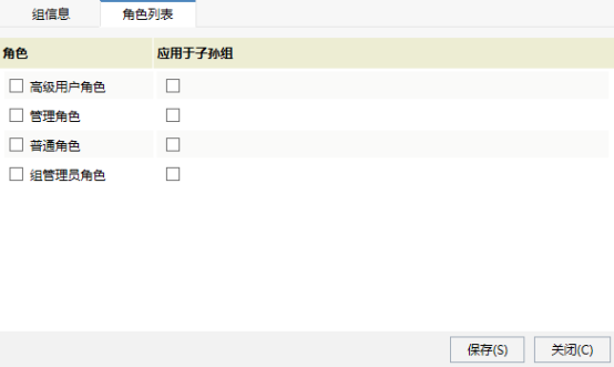 Smartbi V7 帮助中心 > 用户组 > worddavf1d0b885d412394fb44129e3f770e48a.png