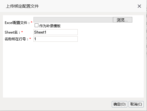 Smartbi V7 帮助中心 > Excel数据导入完整教程 > image2016-7-12 15:18:12.png