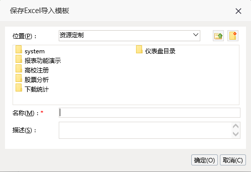 Smartbi V7 帮助中心 > Excel数据导入完整教程 > image2016-7-12 15:22:26.png