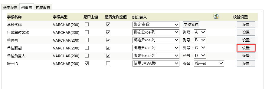 Smartbi V7 帮助中心 > Excel数据导入完整教程 > image2016-7-12 18:32:1.png