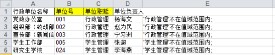 Smartbi V7 帮助中心 > Excel数据导入完整教程 > worddav9d29e61a6d8e5ad386602aaca08527e8.png