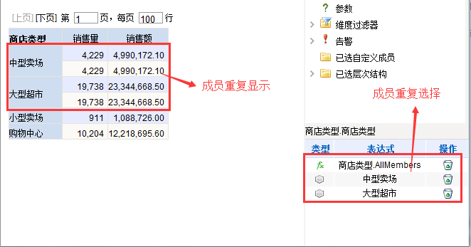Smartbi V7 帮助中心 > 轴设置(维成员排序) > image2015-11-18 9:1:42.png