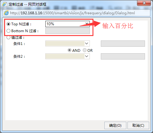 Smartbi V7 帮助中心 > 累计百分比分析 > image2015-11-18 19:48:13.png