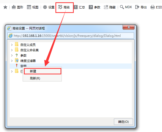 Smartbi V7 帮助中心 > 告警设置 > image2015-11-18 20:35:28.png