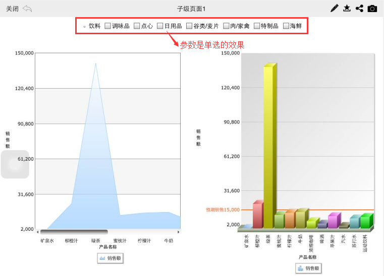 Smartbi V7 帮助中心 > 选择参数部件 > worddav0d8b6239eac94c6c41200713e7541b8e.png