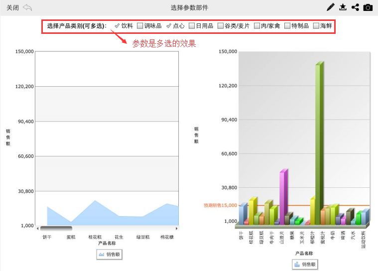 Smartbi V7 帮助中心 > 选择参数部件 > worddav28964ac2cfb879185a85622601de2e40.png
