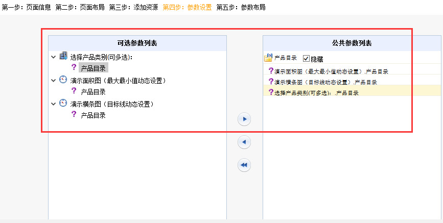 Smartbi V7 帮助中心 > 选择参数部件 > worddavb82663c2e324ceb6028926f8ffaa707b.png