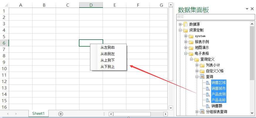 Smartbi V7 帮助中心 > 拖拽字段 > image2016-6-30 15:21:1.png
