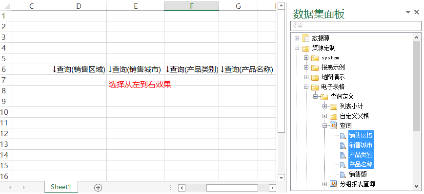Smartbi V7 帮助中心 > 拖拽字段 > image2016-6-30 15:25:22.png