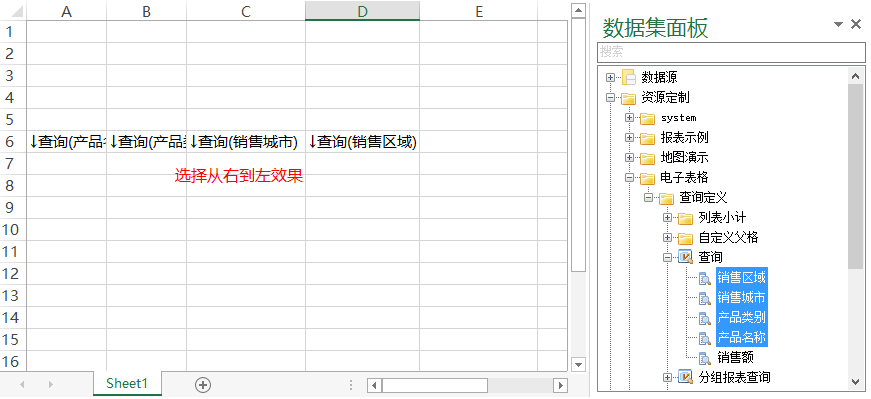 Smartbi V7 帮助中心 > 拖拽字段 > image2016-6-30 15:26:54.png