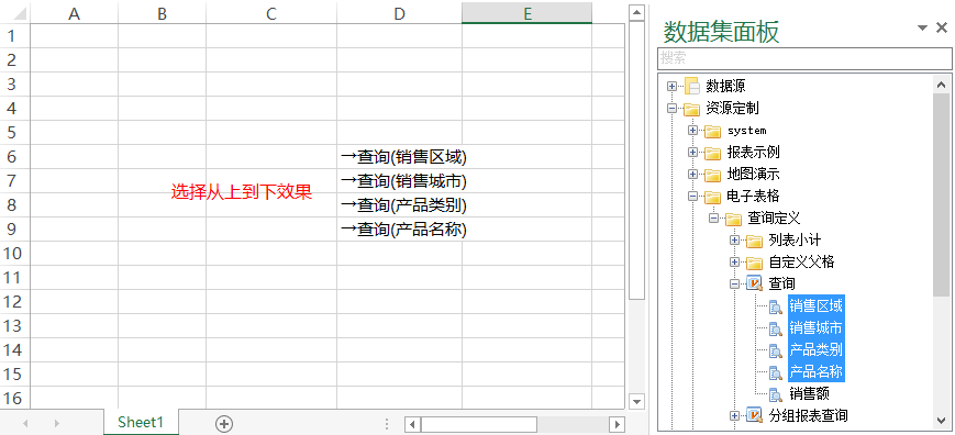 Smartbi V7 帮助中心 > 拖拽字段 > image2016-6-30 15:28:10.png